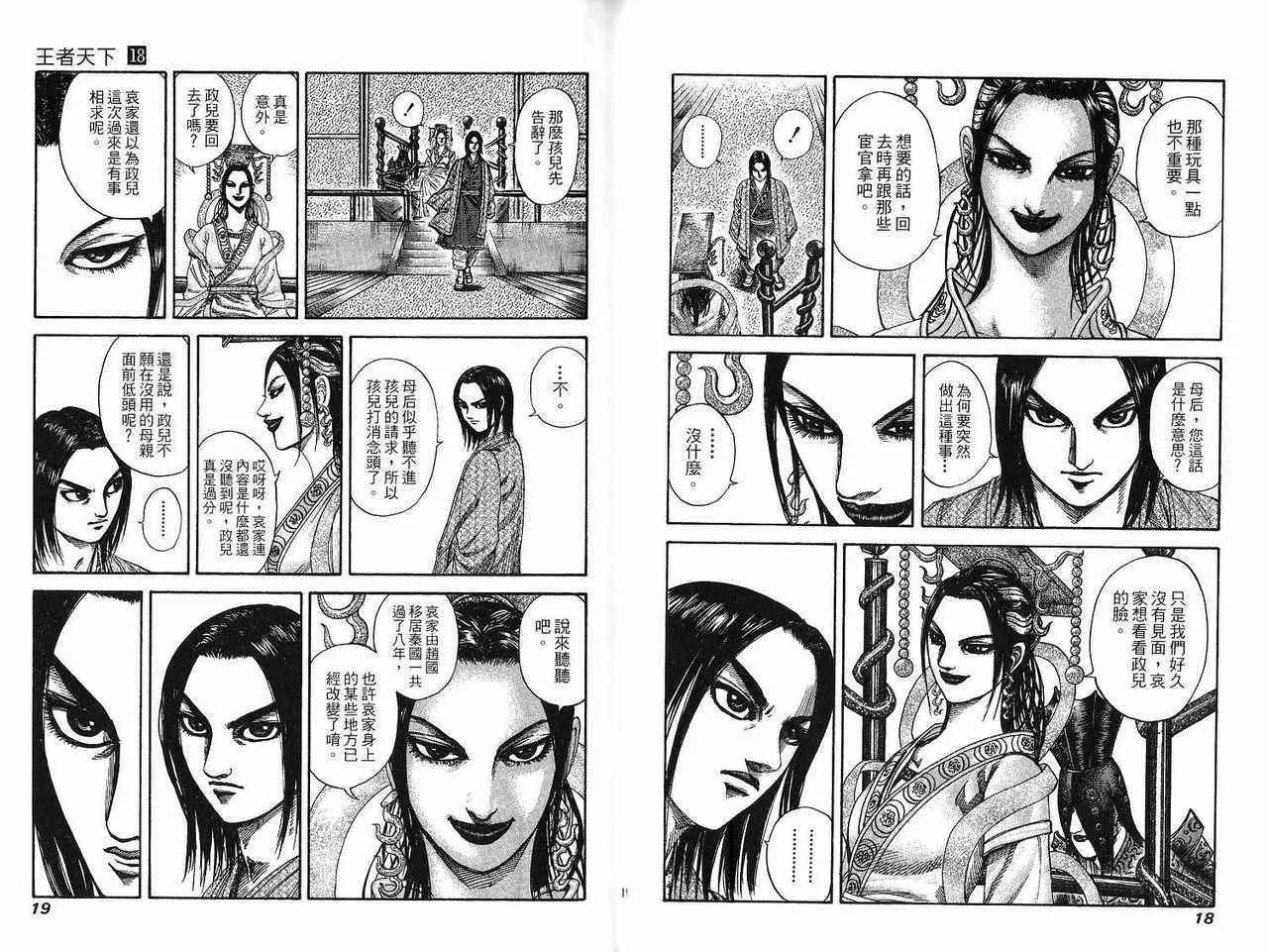 第18卷 第8页