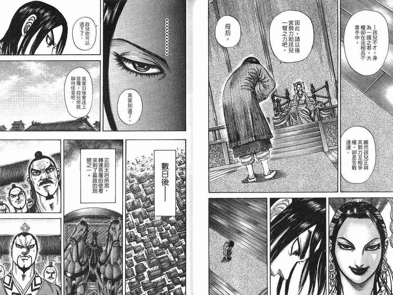 第18卷 第9页
