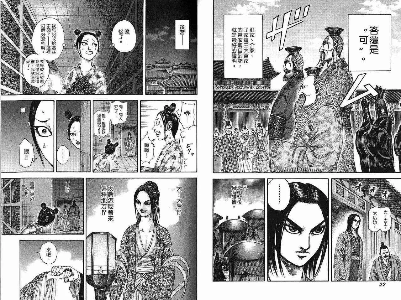 第18卷 第10页