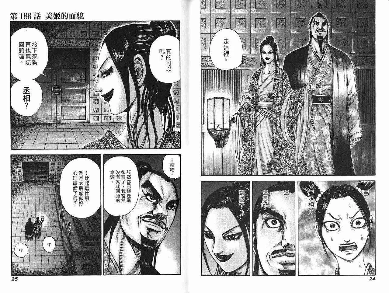 第18卷 第11页