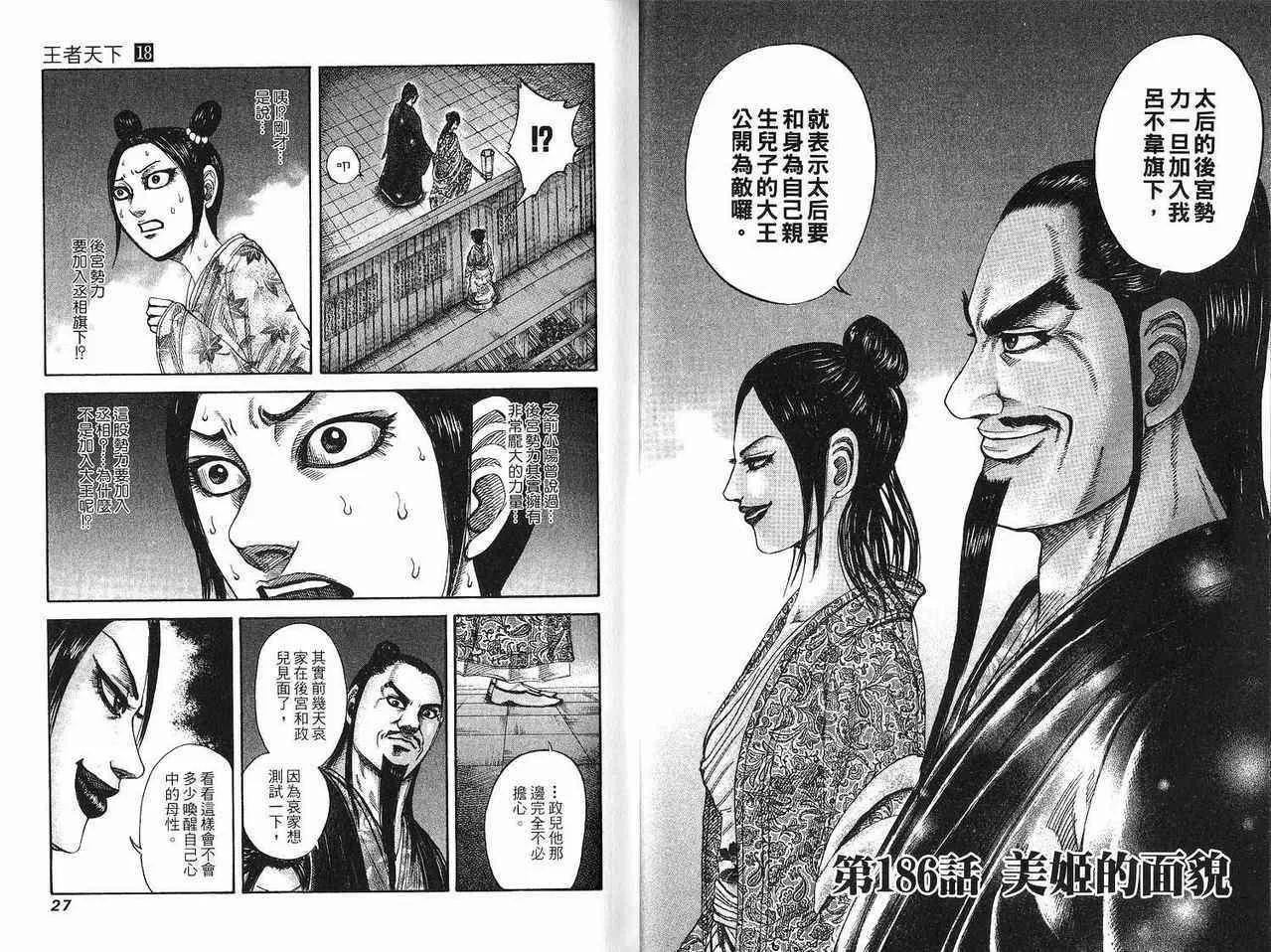 第18卷 第12页
