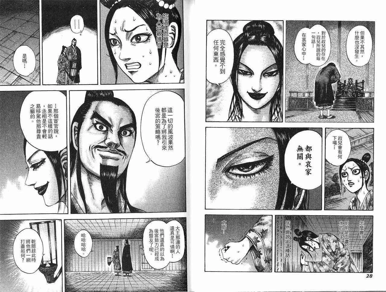 第18卷 第13页
