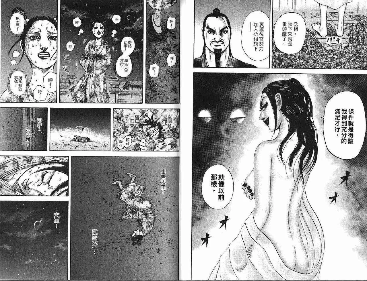 第18卷 第16页