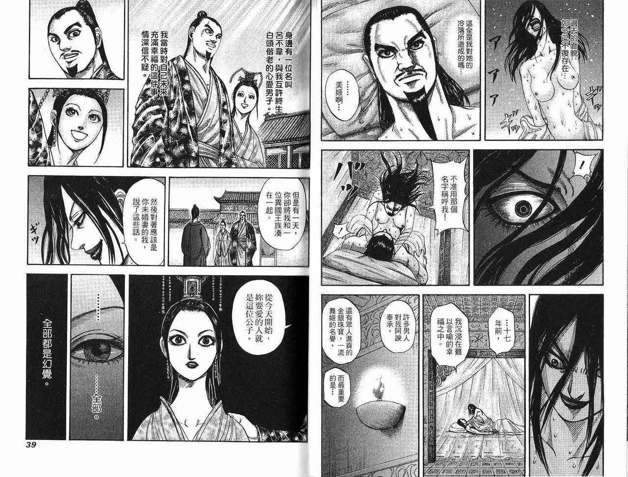 第18卷 第18页