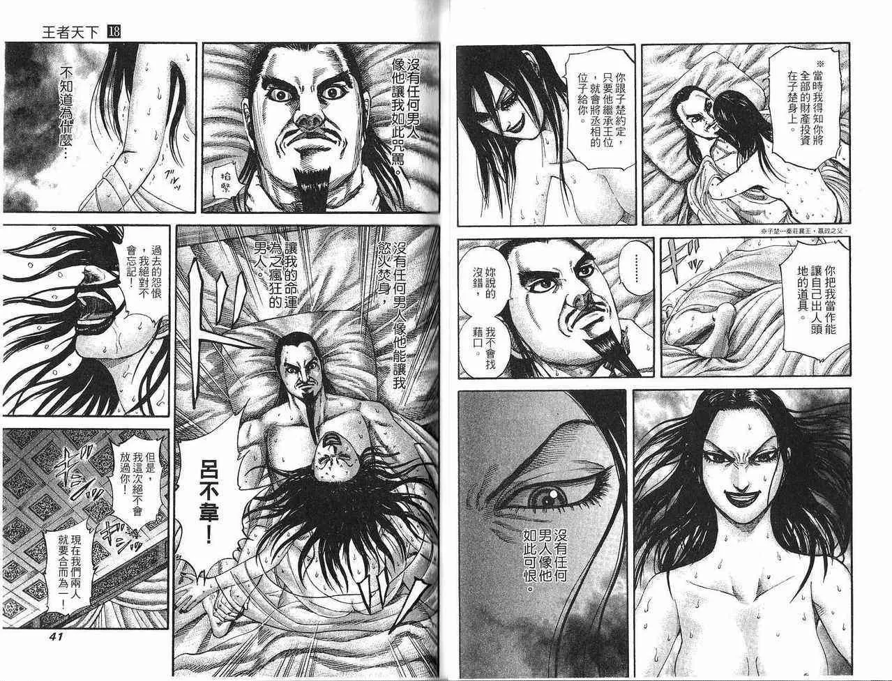 第18卷 第19页