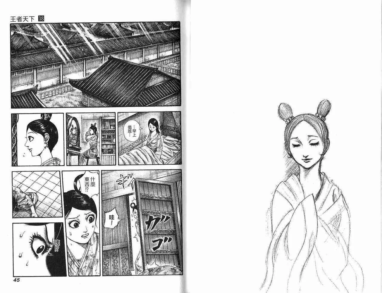 第18卷 第21页