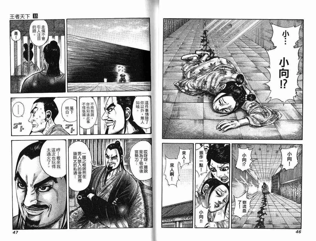 第18卷 第22页
