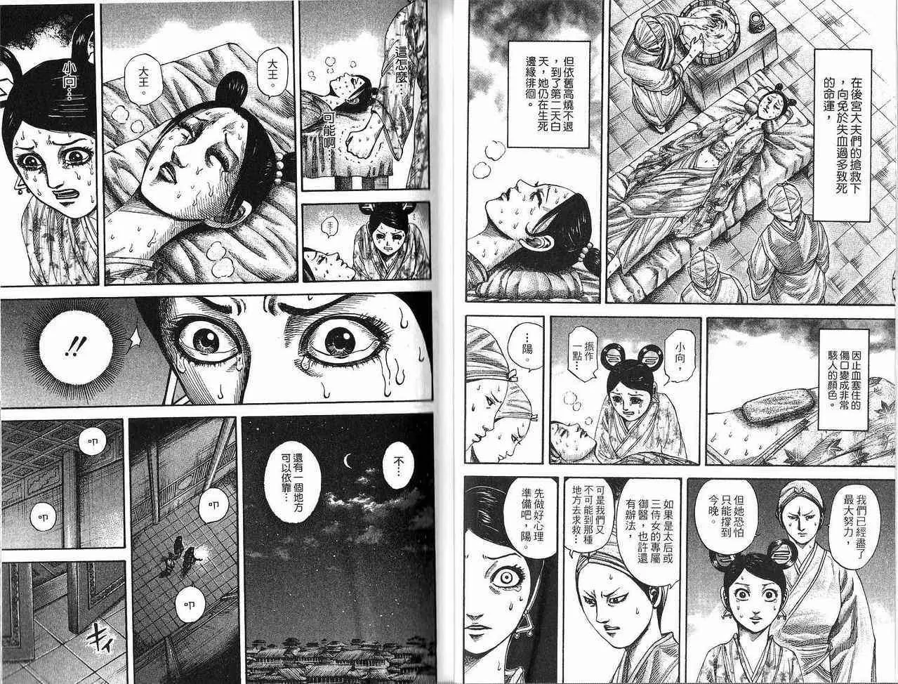 第18卷 第23页