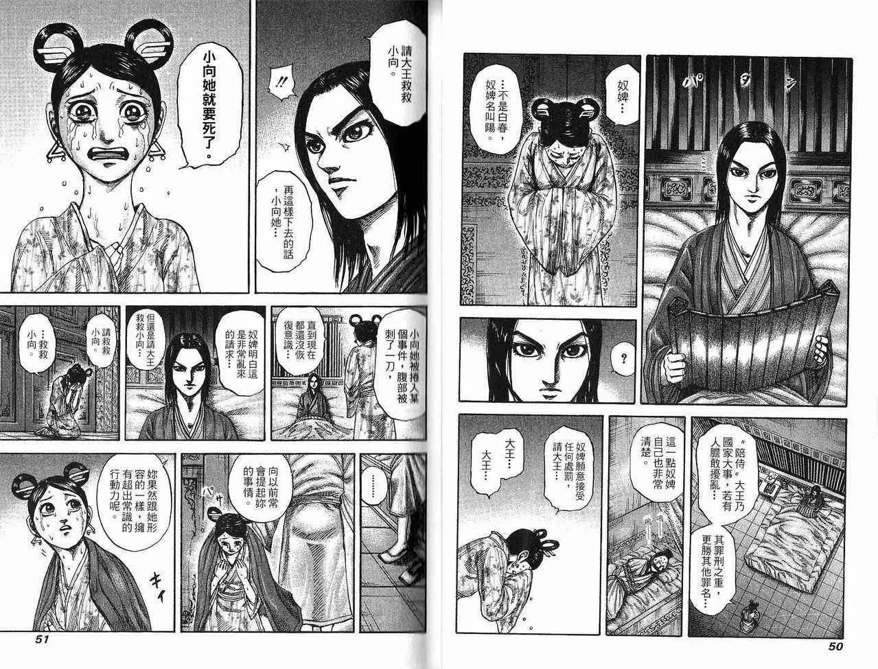 第18卷 第24页