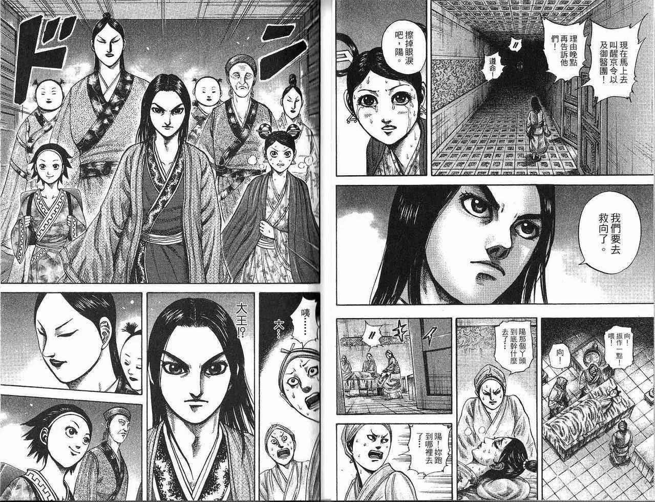 第18卷 第25页