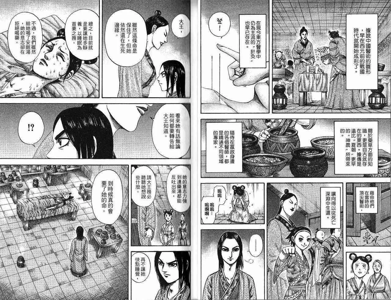 第18卷 第26页