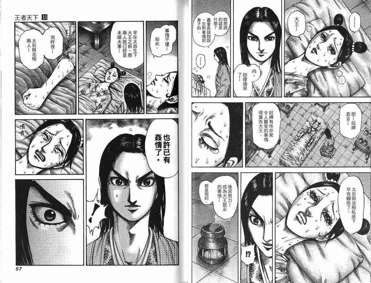 第18卷 第27页