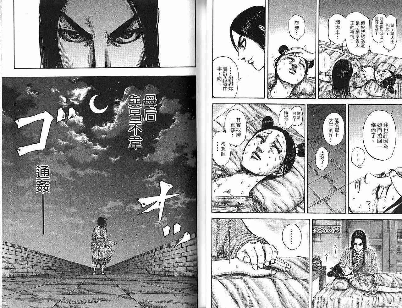 第18卷 第28页