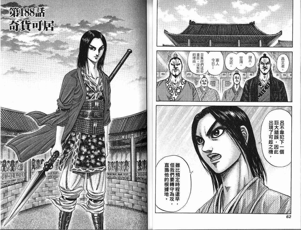 第18卷 第30页