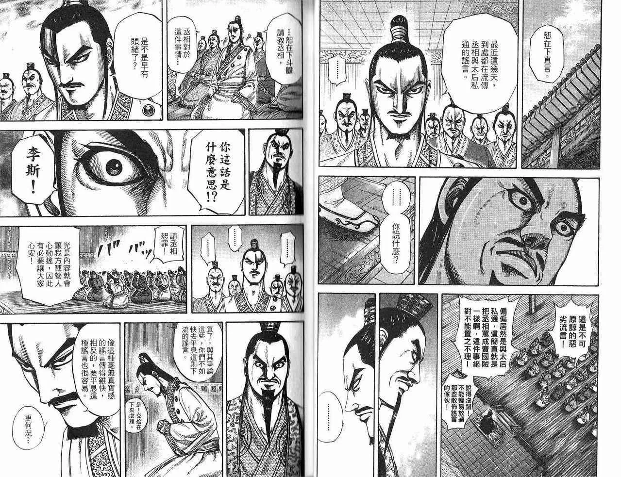 第18卷 第31页