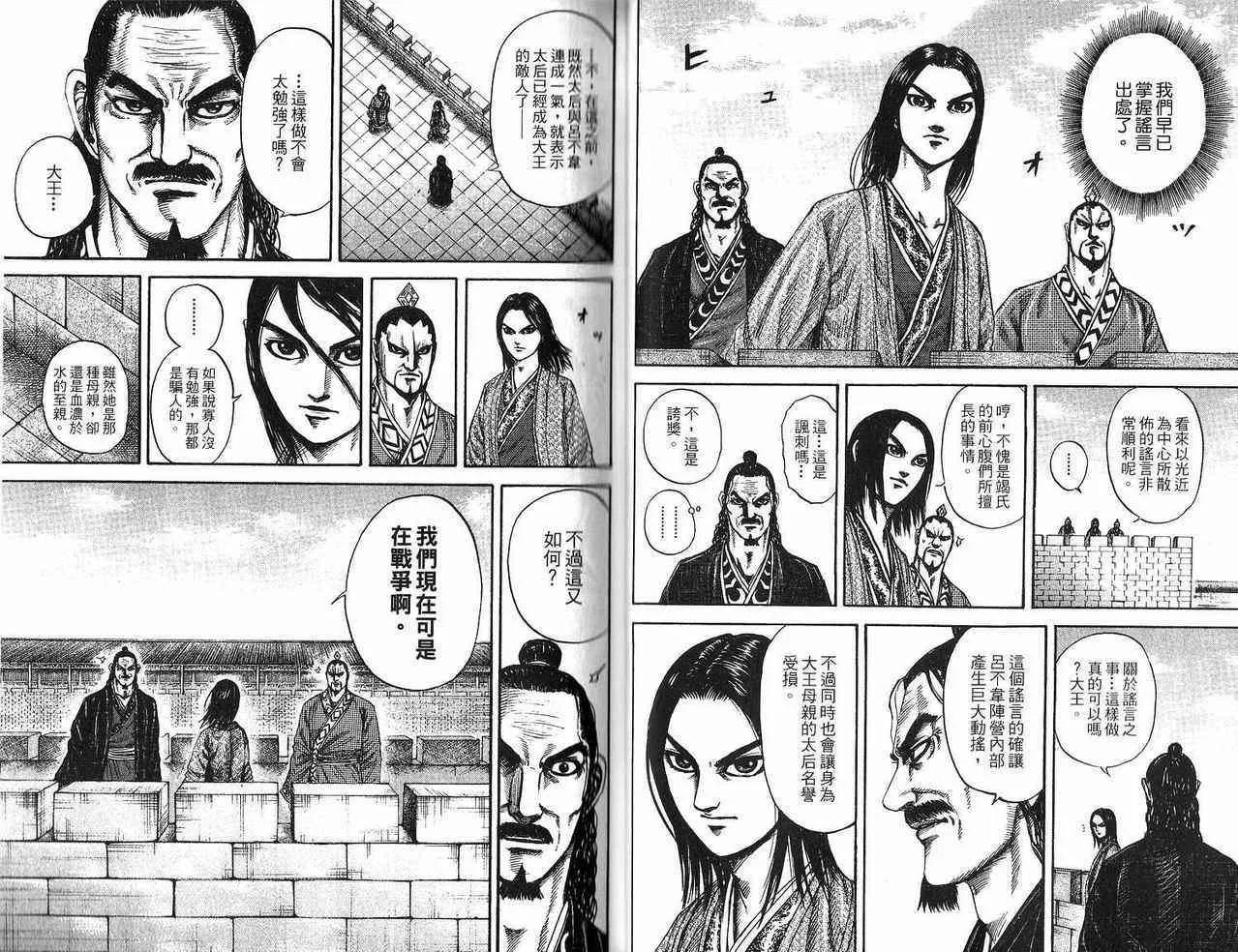 第18卷 第32页