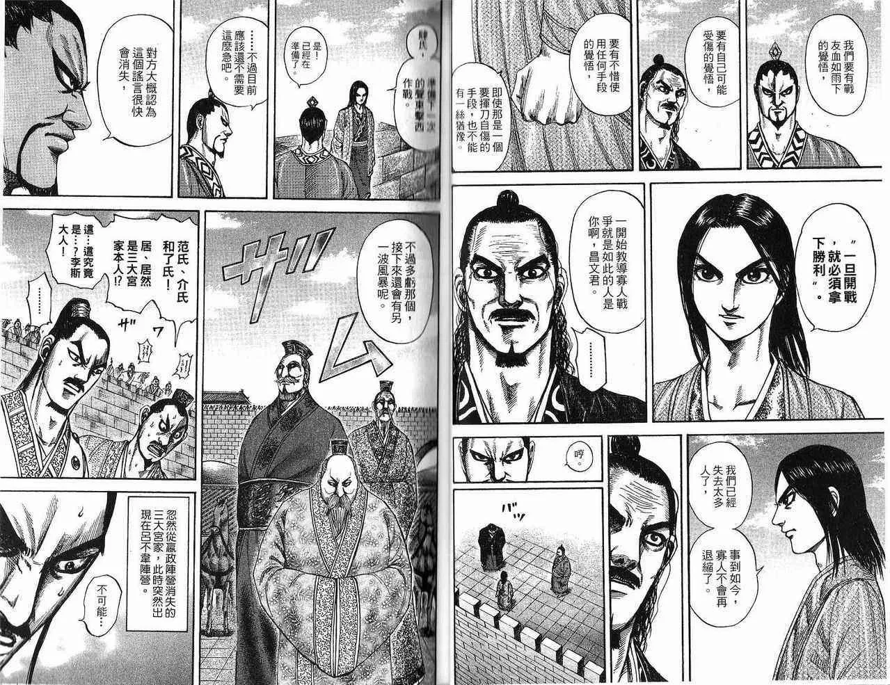 第18卷 第33页