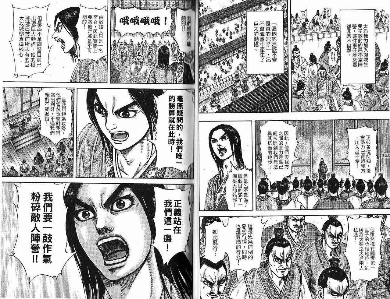 第18卷 第34页