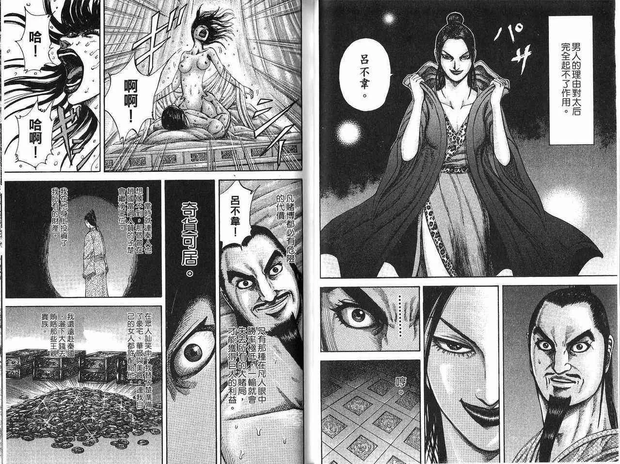 第18卷 第36页