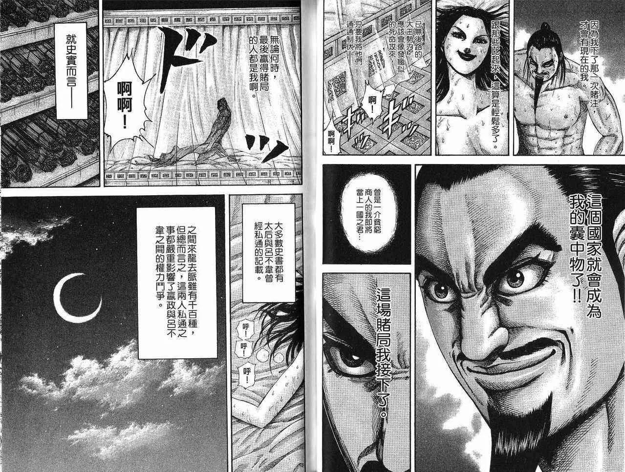 第18卷 第37页
