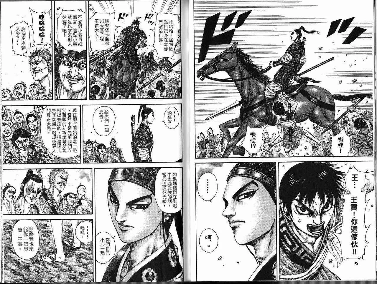 第18卷 第41页