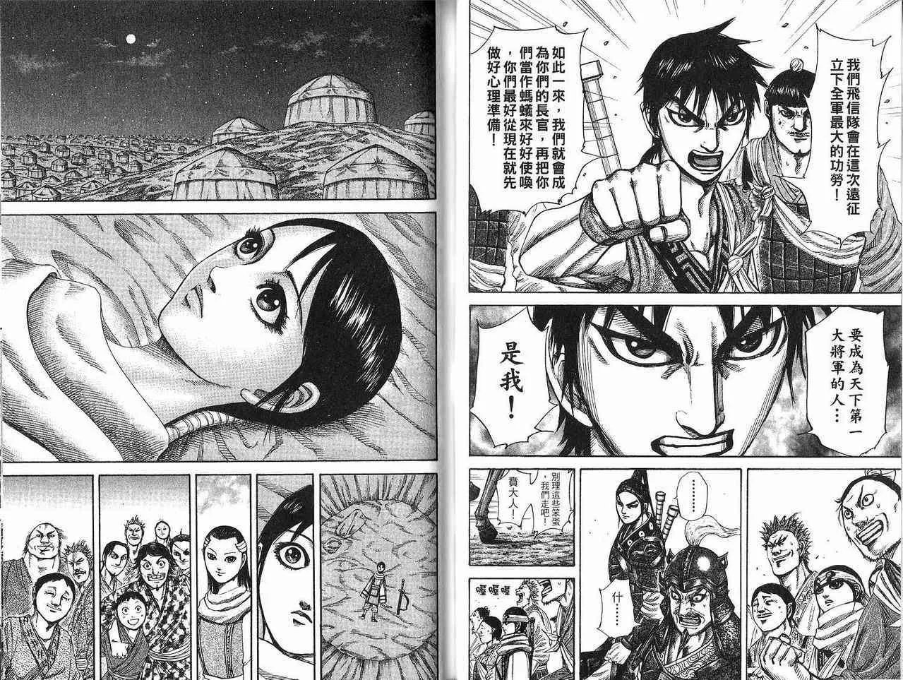 第18卷 第42页