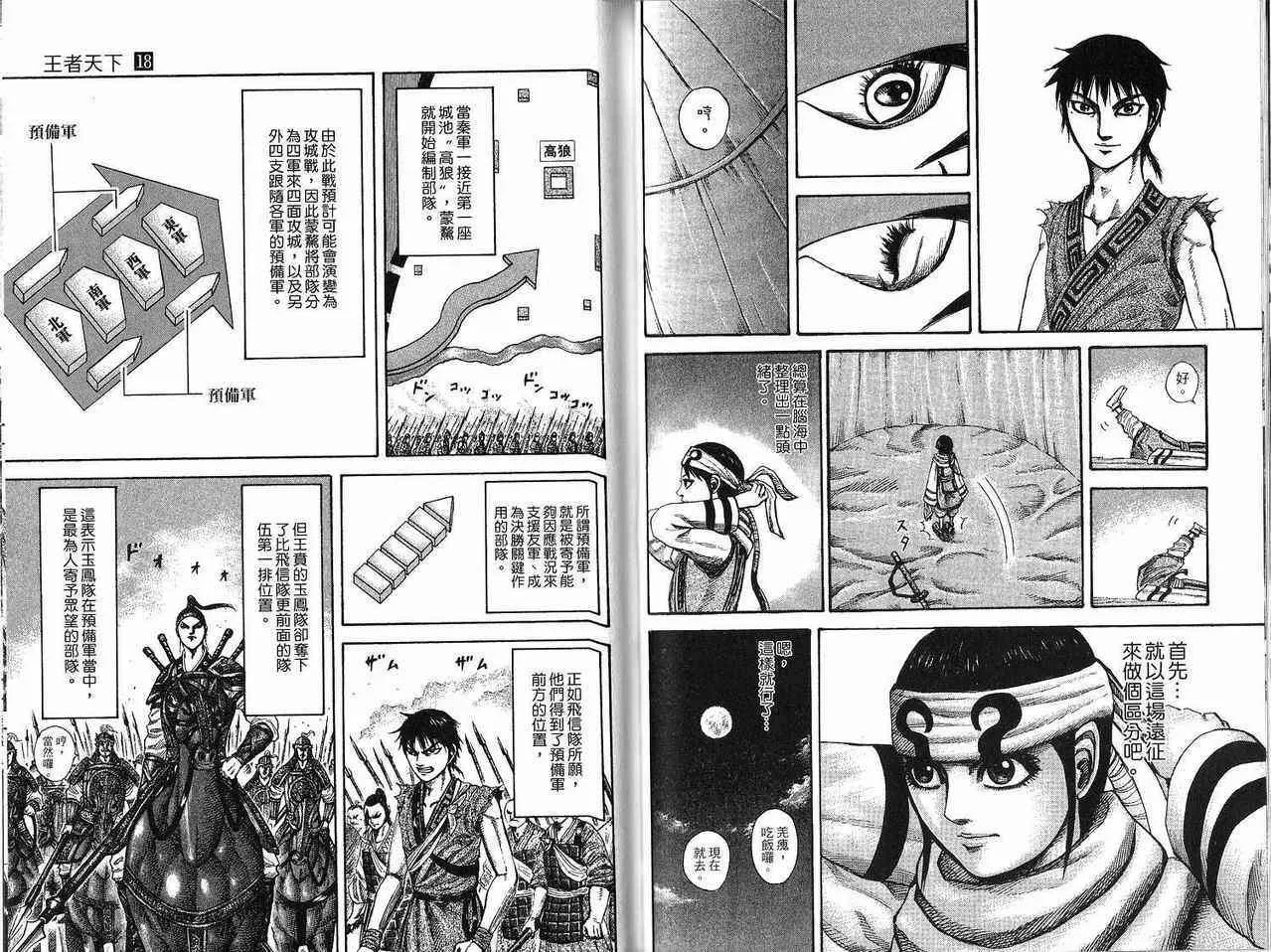 第18卷 第43页