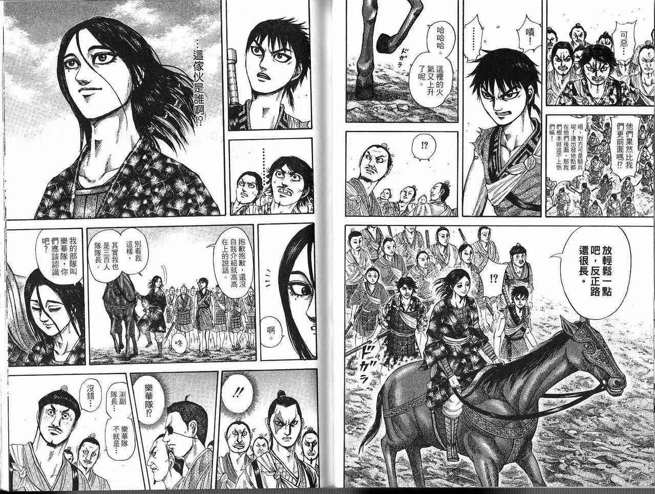 第18卷 第44页