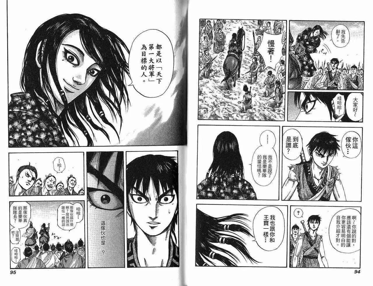 第18卷 第46页