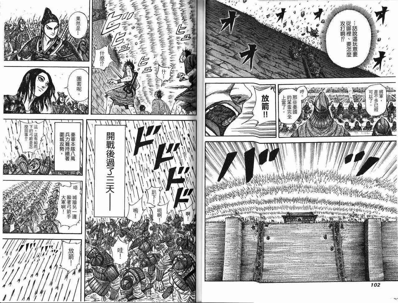 第18卷 第50页