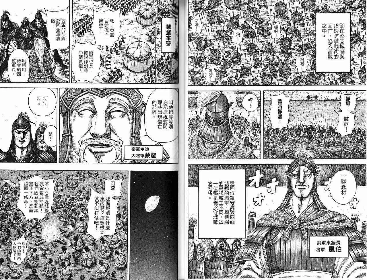 第18卷 第51页