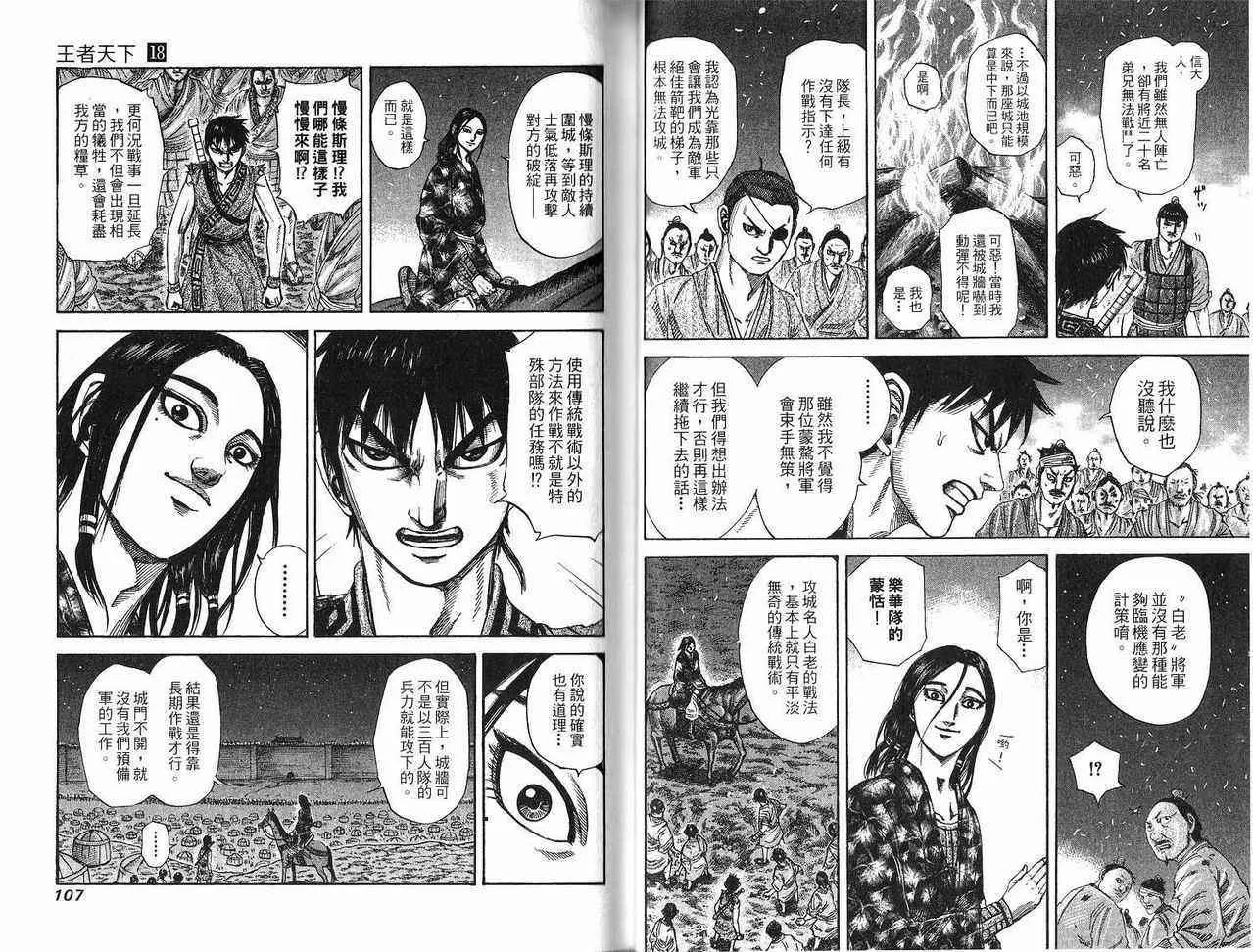 第18卷 第52页
