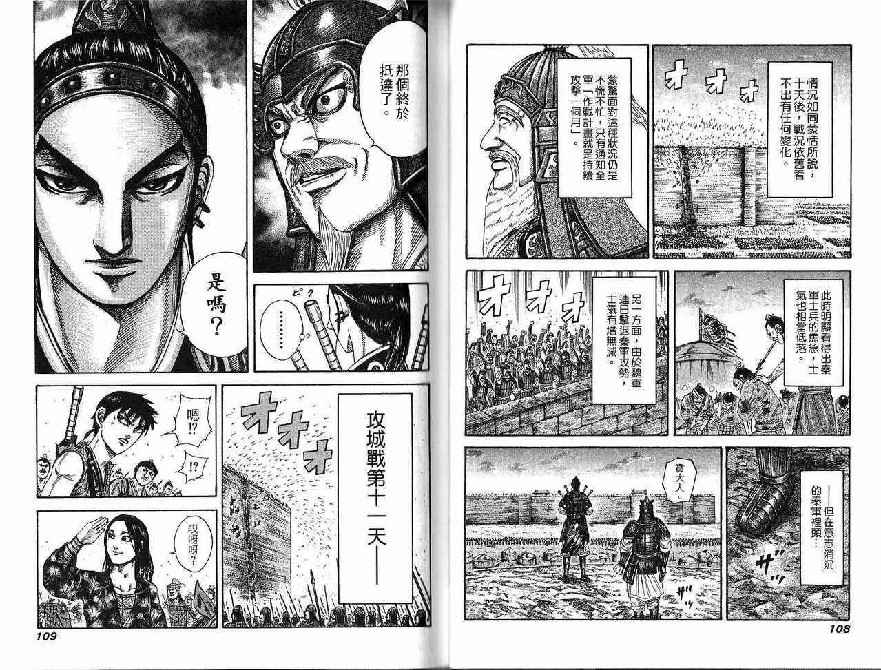 第18卷 第53页