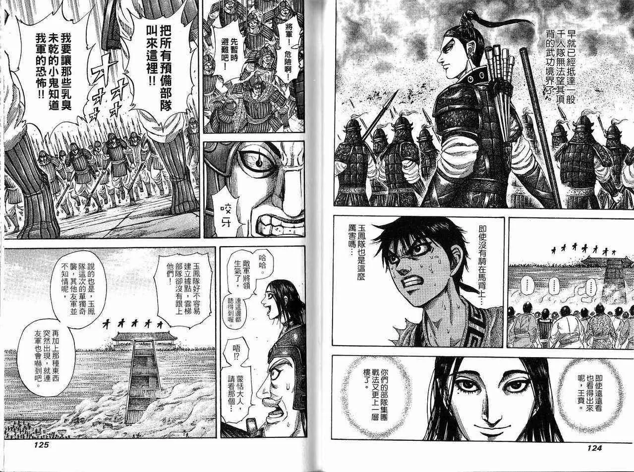 第18卷 第61页