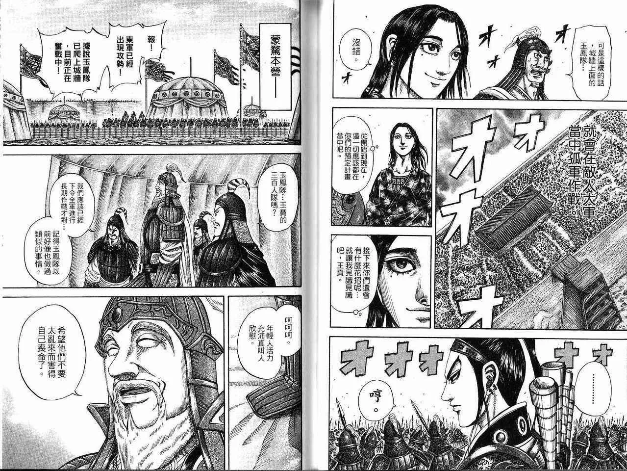 第18卷 第62页