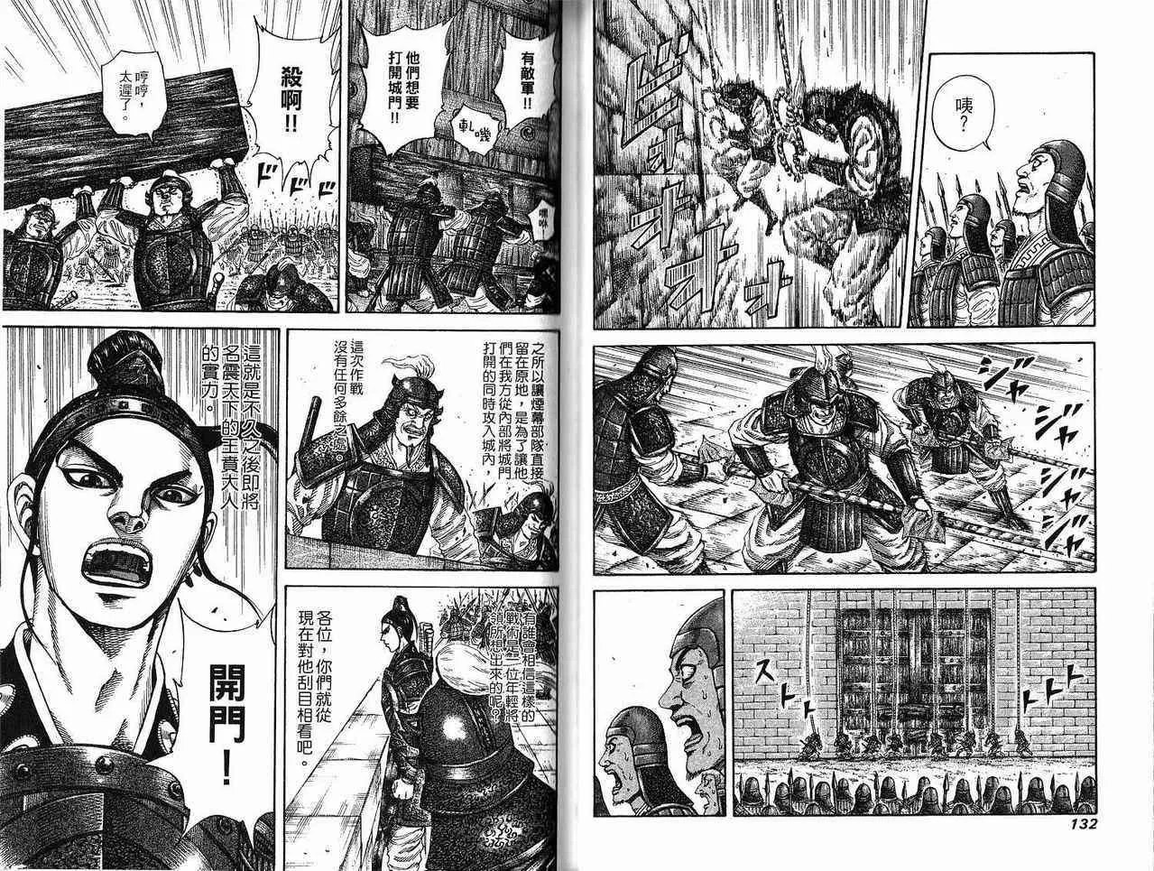 第18卷 第65页