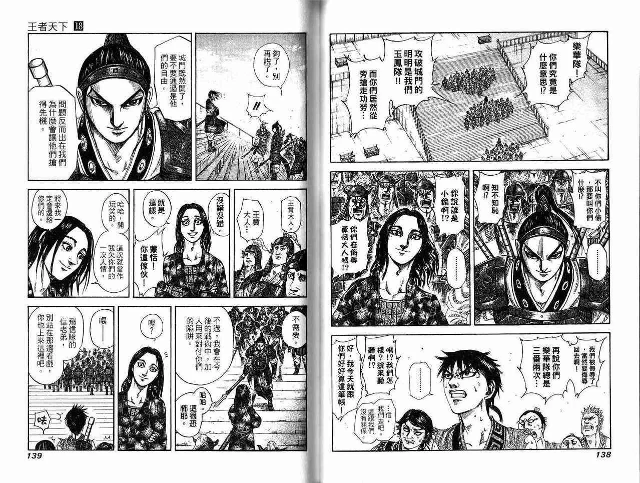 第18卷 第68页