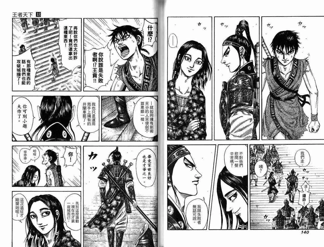 第18卷 第69页
