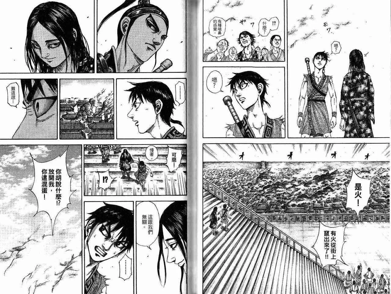 第18卷 第70页