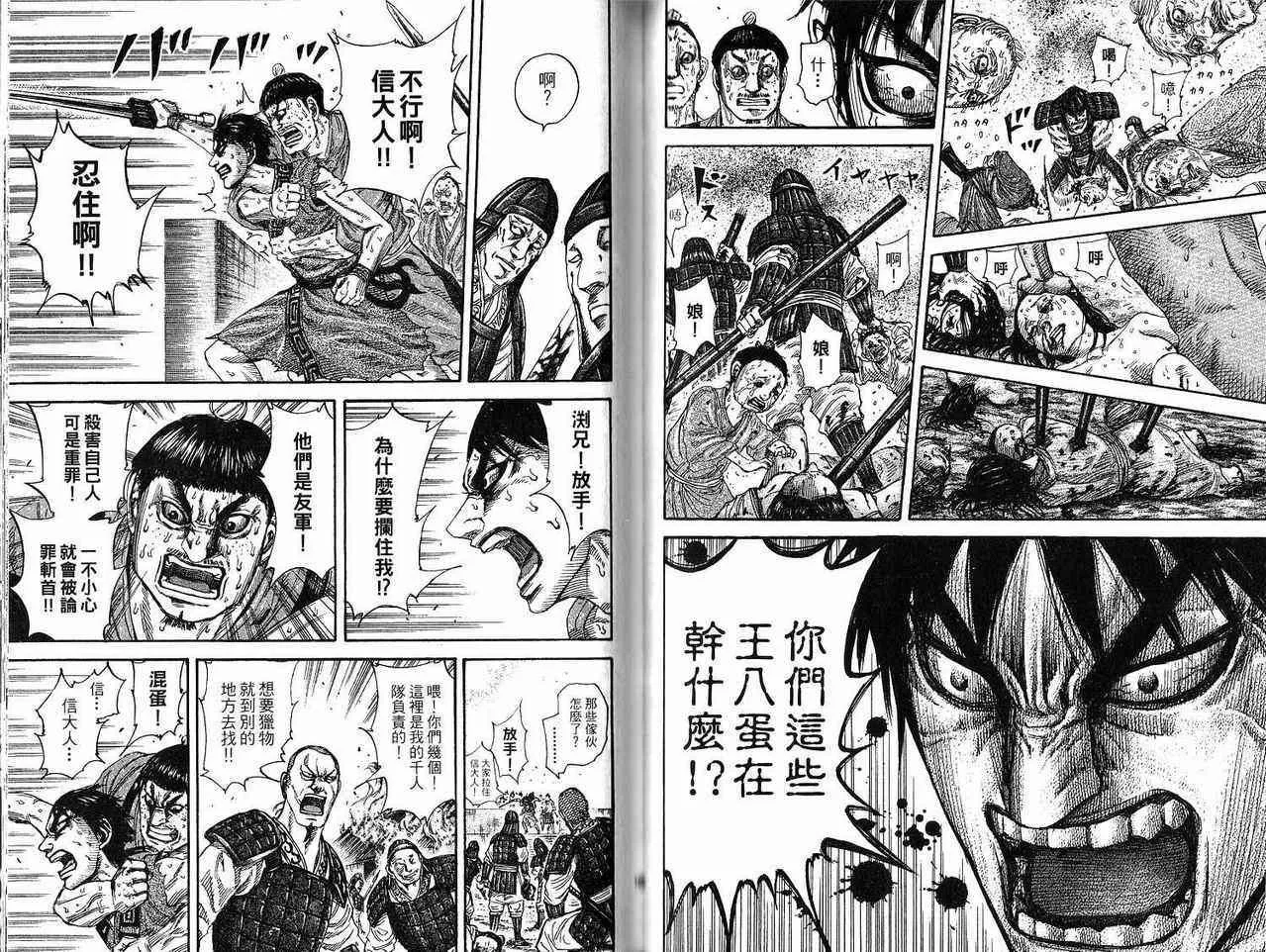 第18卷 第72页