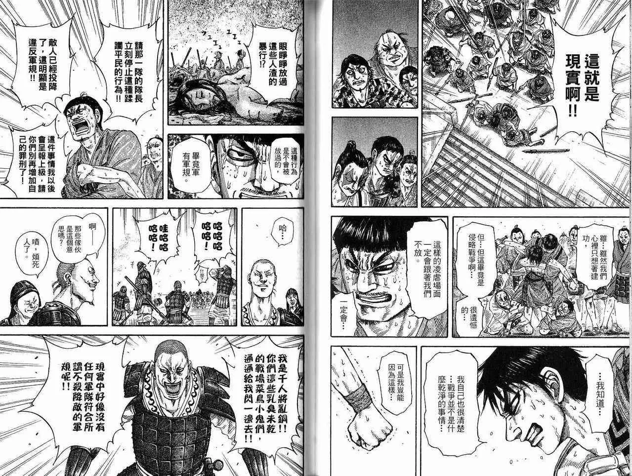 第18卷 第73页