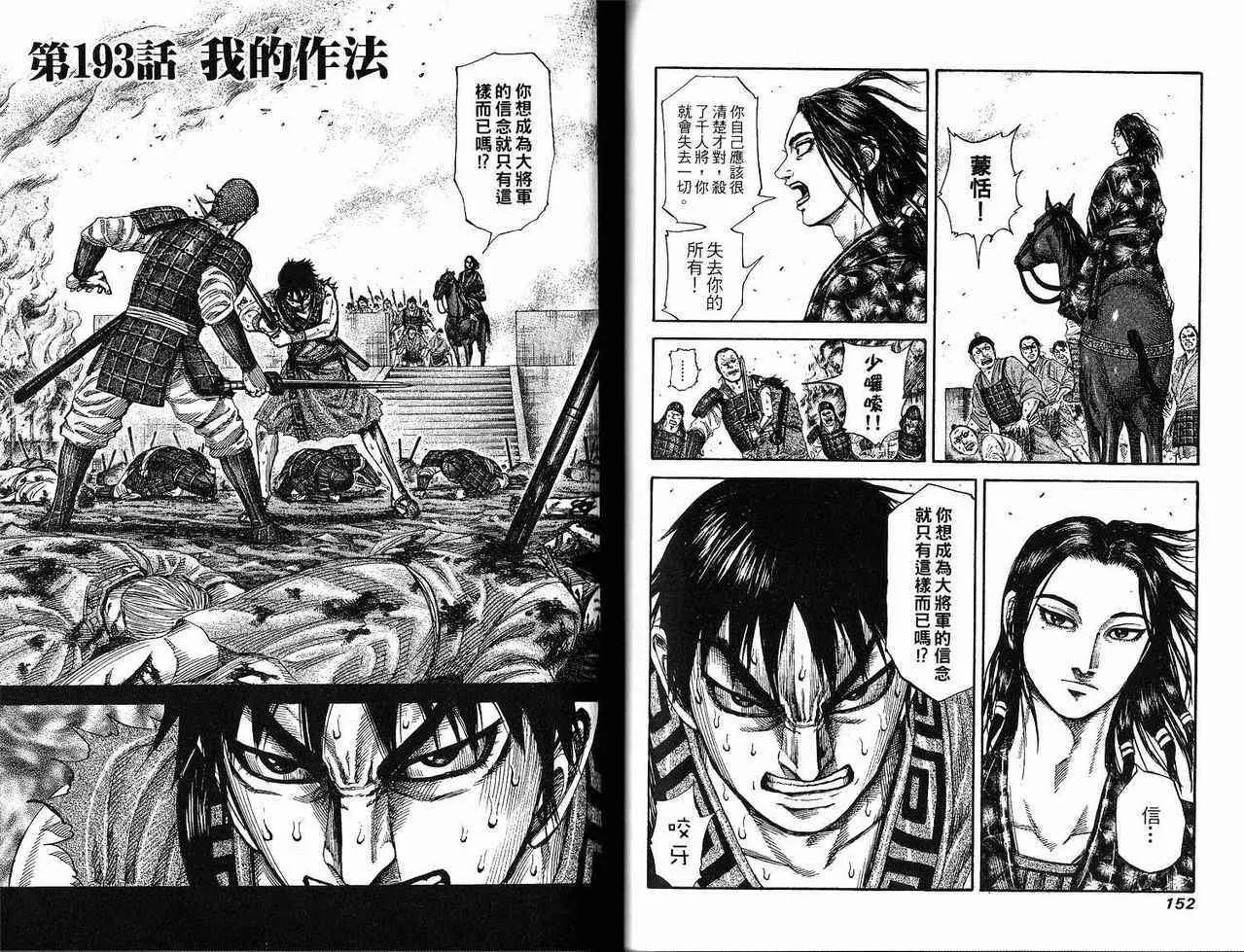 第18卷 第75页