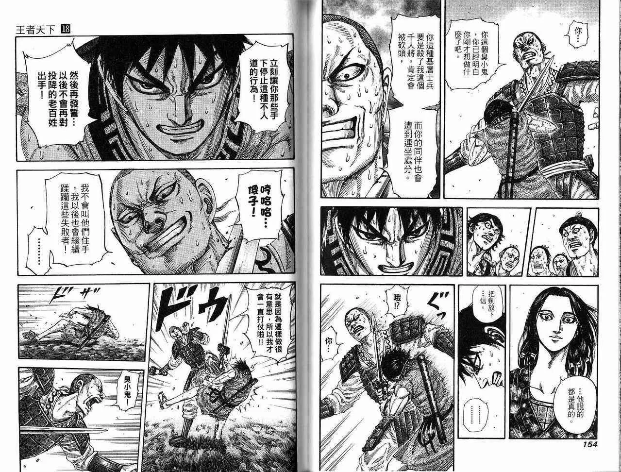第18卷 第76页