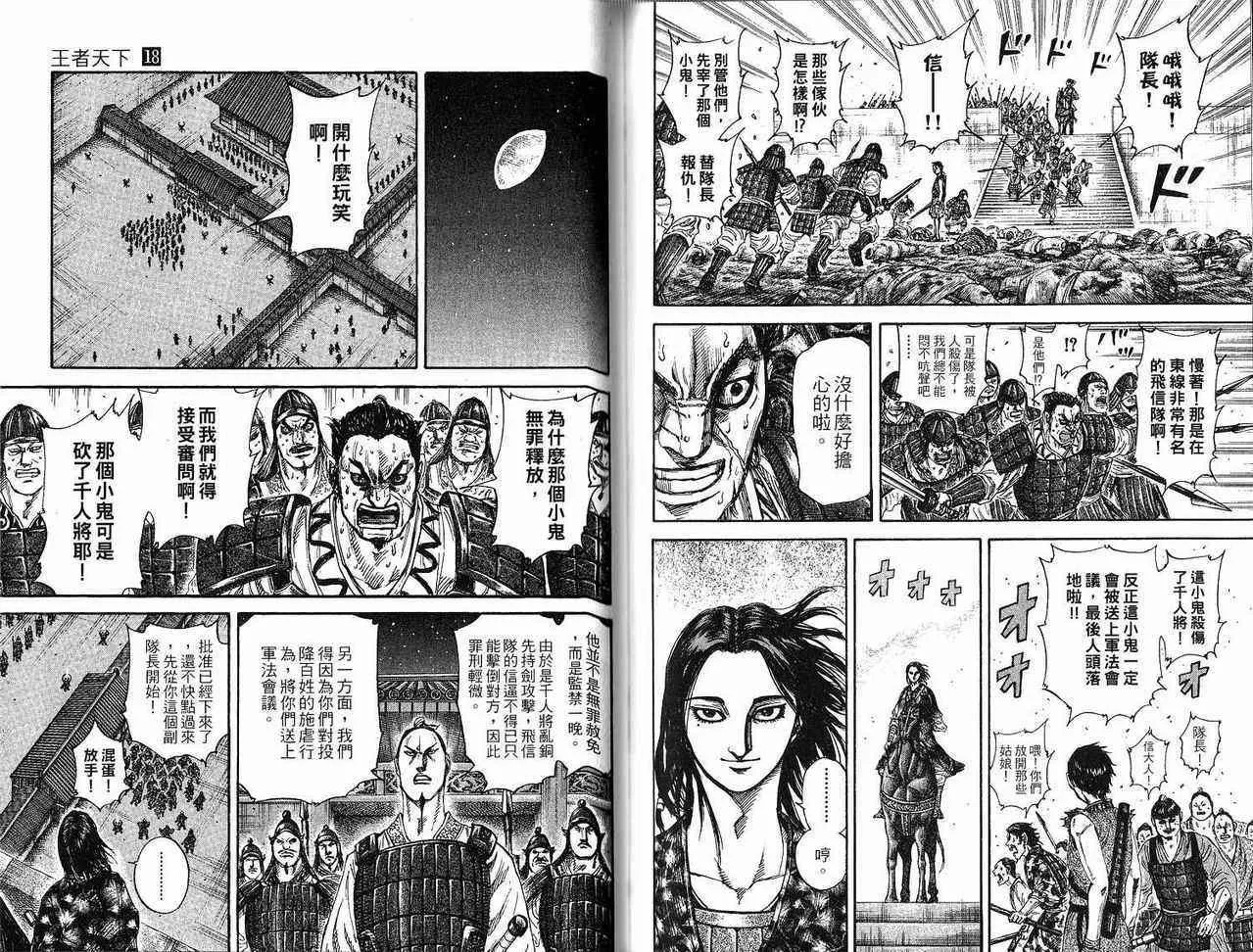 第18卷 第79页