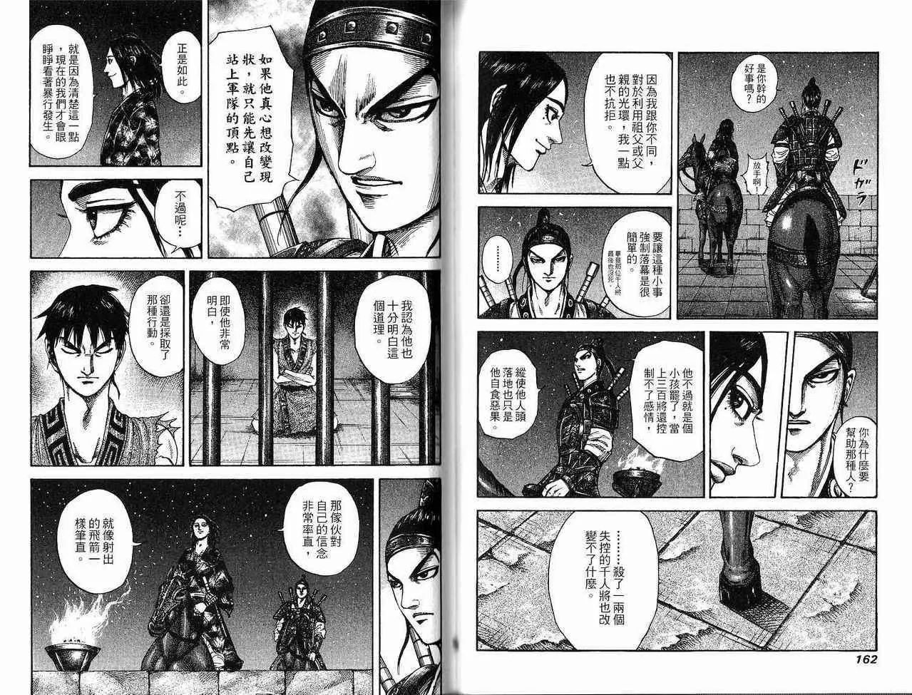 第18卷 第80页