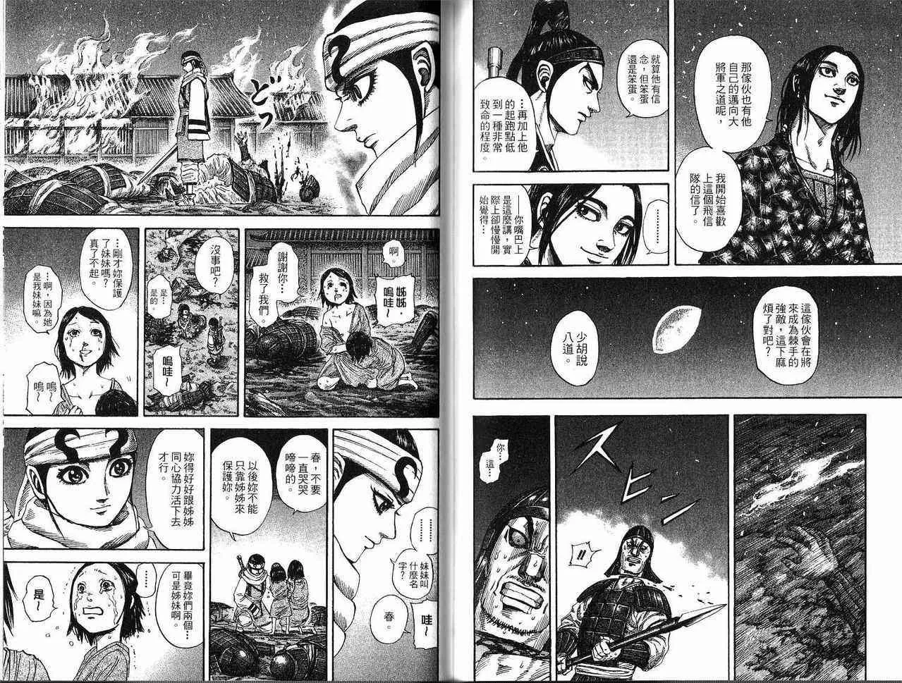 第18卷 第81页