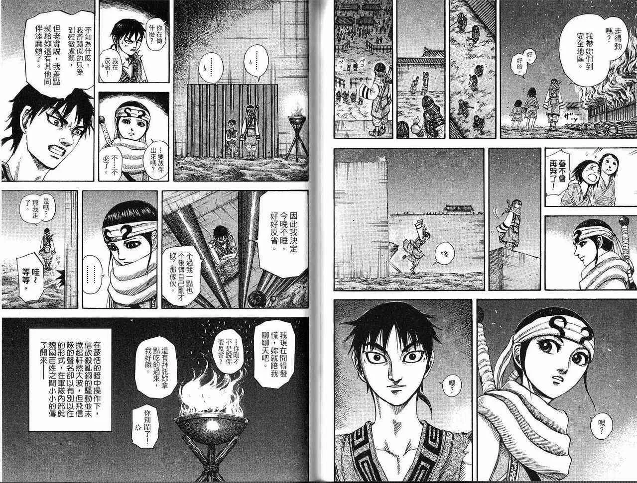 第18卷 第82页