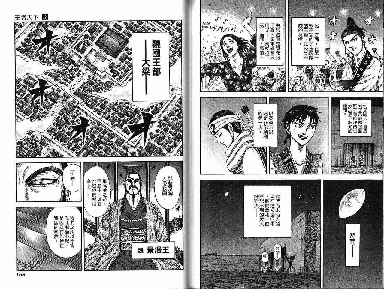 第18卷 第83页