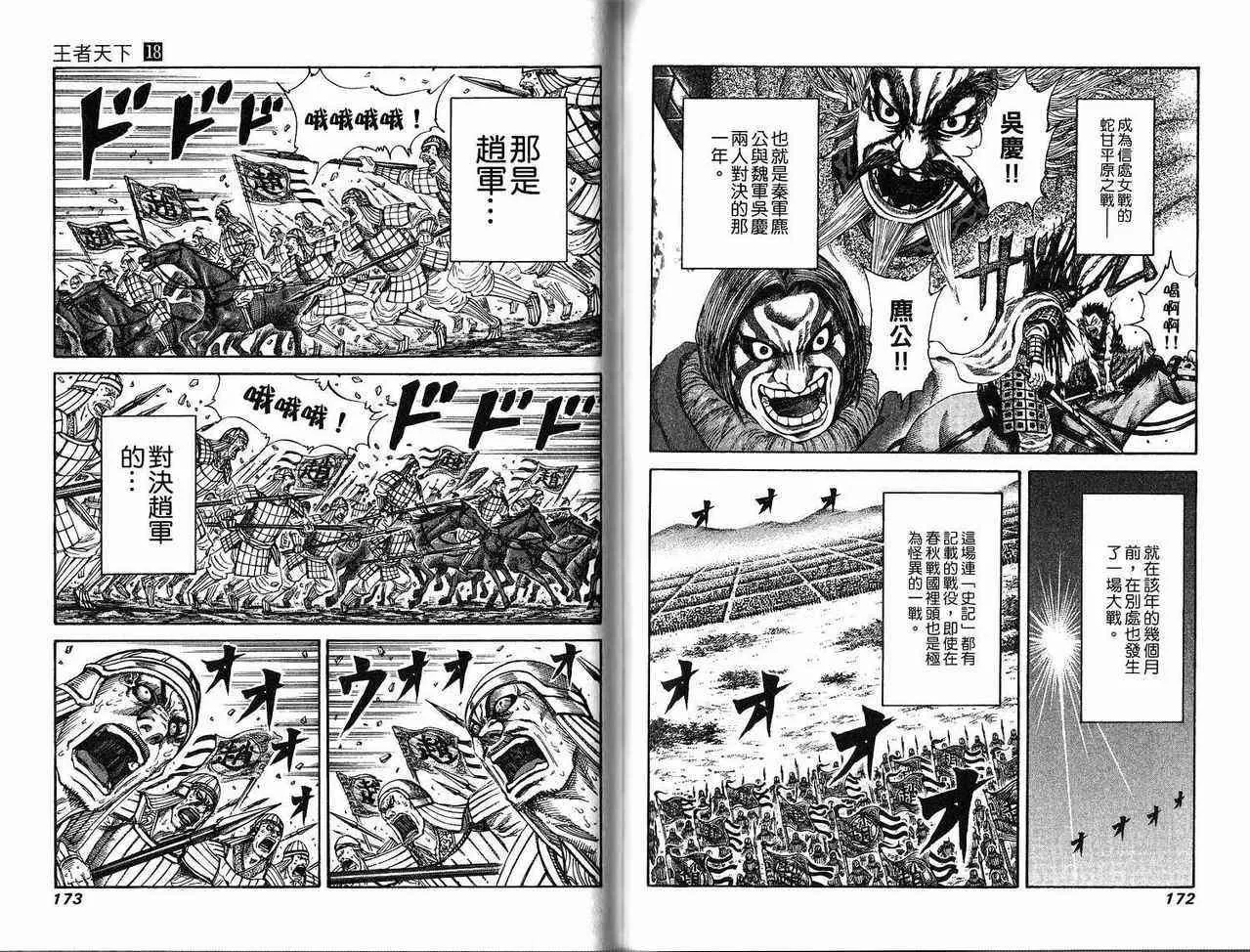 第18卷 第85页