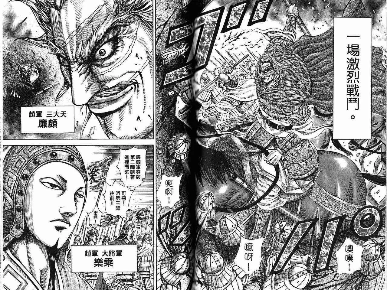 第18卷 第86页